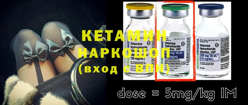 Кетамин ketamine  наркотики  Пошехонье 